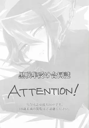 Kurosaki hayabusa kiroku taizen