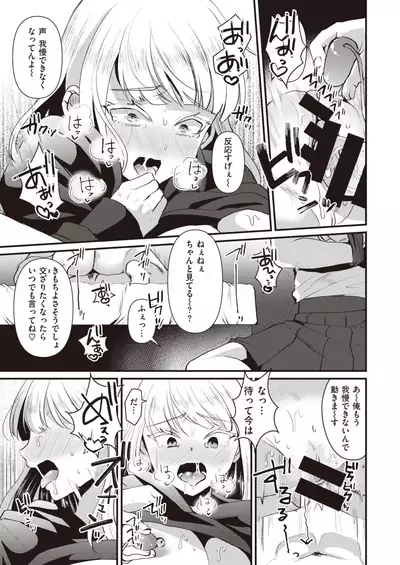 COMIC Kairakuten 2020-09