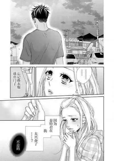 テトくんは魔性～好きなだけイヤって言っていいよ、ｓｕｇａｒ | 魔性男泰特君~只要喜欢 说讨厌也可以哦、Sugar 1-5