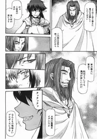 COMIC AUN 2008-04 Vol. 143