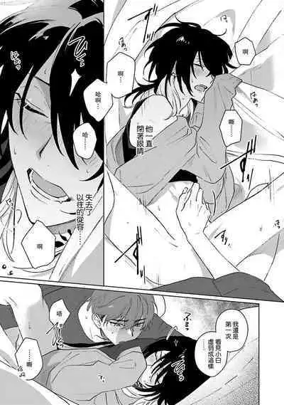 Kimi to Oboreru Eden no Yoake | 和你醉生梦死在伊甸园的黎明时分 act.1-5 end