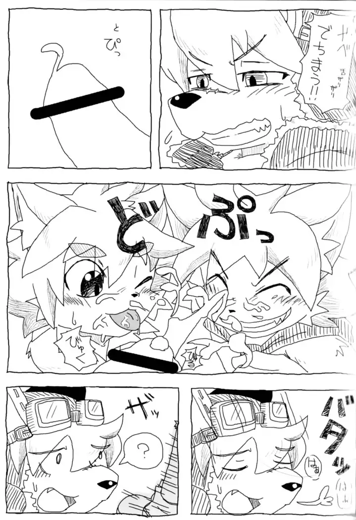 O~i Ryokucha! Milk Ōme