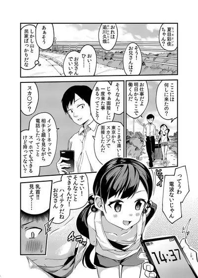 Hanarejima no Shima Musume