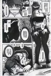 [Nozarashi Satoru] Midara ni Dasukara Jitto Mitetene [Chinese]