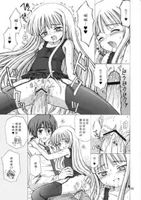 (C68) [Nikopondo (Aoyama Reo)] Lic Lac (Mahou Sensei Negima!) [Chinese] [好野尻漢化]
