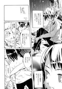 [Anthology] Koushoku Shounen no Susume 9