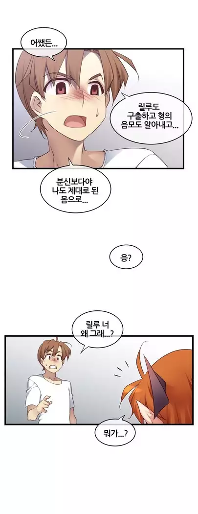 Master in My Dreams Ch.90-131