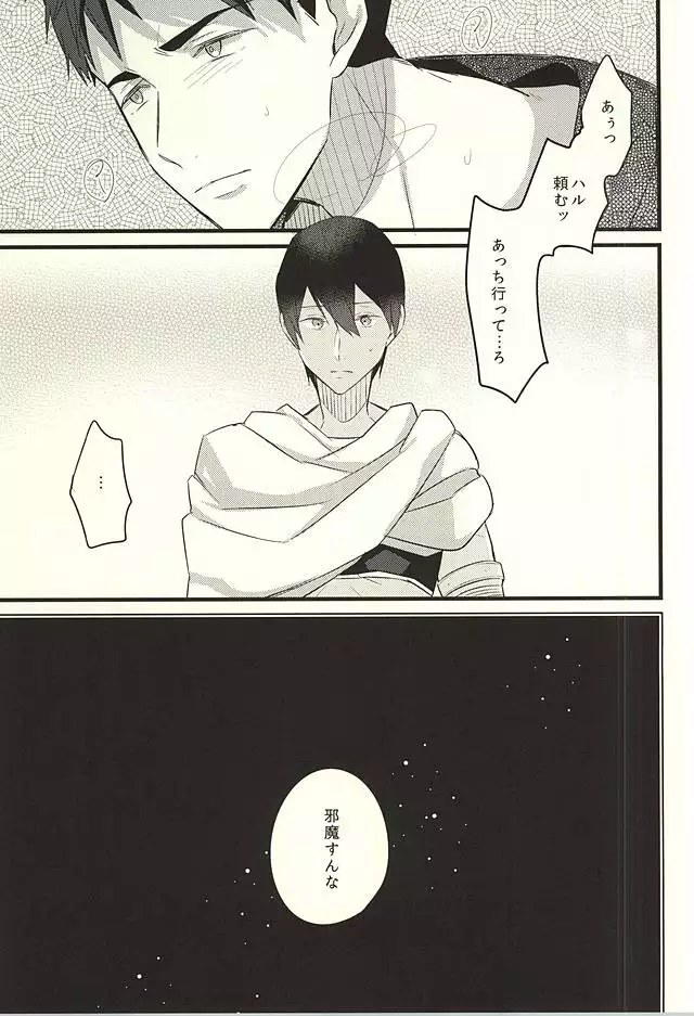 JEALOUSY ON THE LIPS