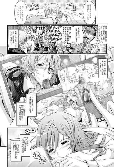 Amaku Iyagaru Kanojo no Chijou Episode 3