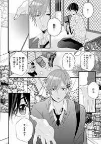 MAGAZINE BE×BOY 2016-11 [Digital]