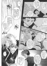 (C67) [Cyclone (Izumi, Reizei)] Sinclair 2 & Extra (Dragon Quest: Dai no Daibouken)