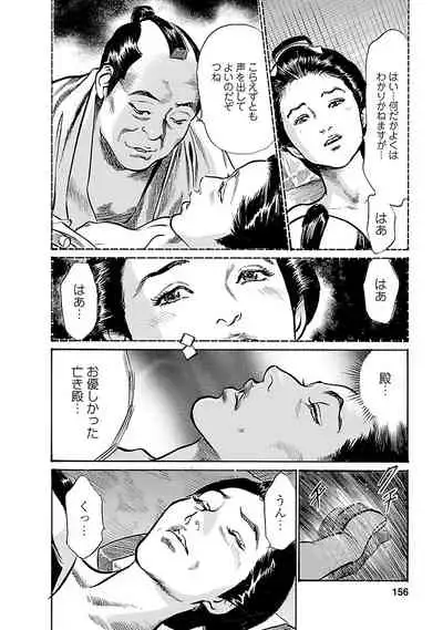 [とみさわ千夏, 八月薫] お願いサプリマン My Pure Lady 19