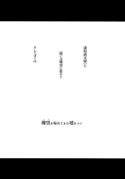 Momoiro-netsuduki Soushuuhen Sairoku