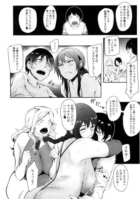 COMIC Mugen Tensei 2017-05