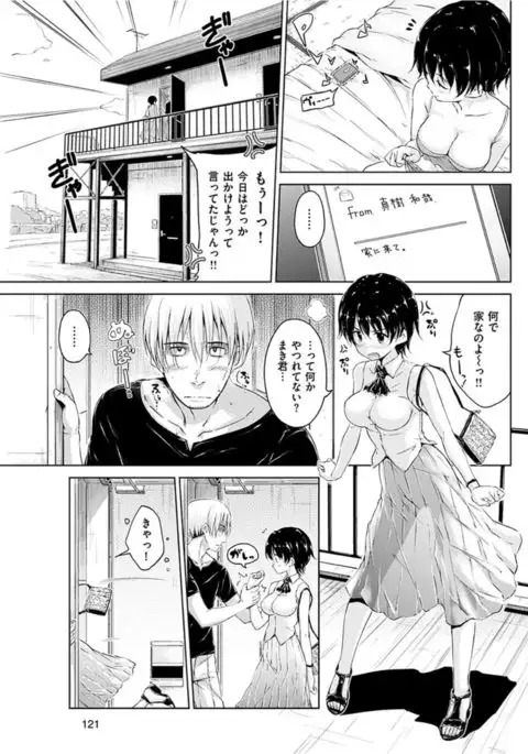 COMIC HANA-MAN 2016-04