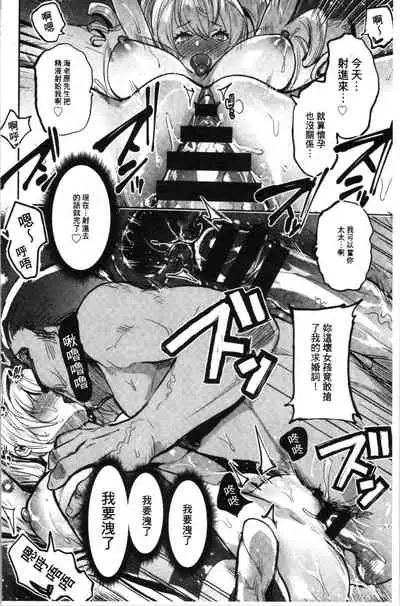 Mankitsu Pako Life | 淫穴緊縮♥啪啪性生活