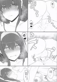 (C89) [Lacti9 (Kyuunosuke)] Fuyunoka (THE IDOLM@STER CINDERELLA GIRLS) [Chinese] [UAl汉化组]