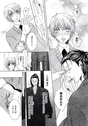 Buka ga Hadaka ni Kigaetara