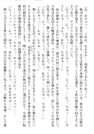 お嬢さまはベロちゅーLOVE！