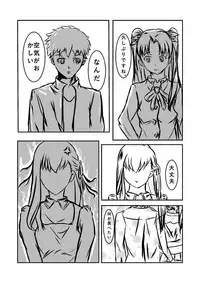 [SAITO] fate stay night / sakura/Emiya-san chi no Konya (Fate/stay night)