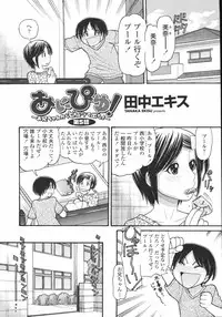 COMIC Momohime 2008-01