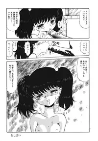 [Anthology] Pretty Kiss