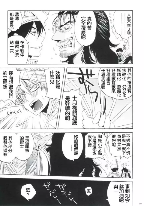 Afuda ga areba nandemo dekiru