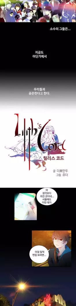 Lilith`s Cord Ch.0-27