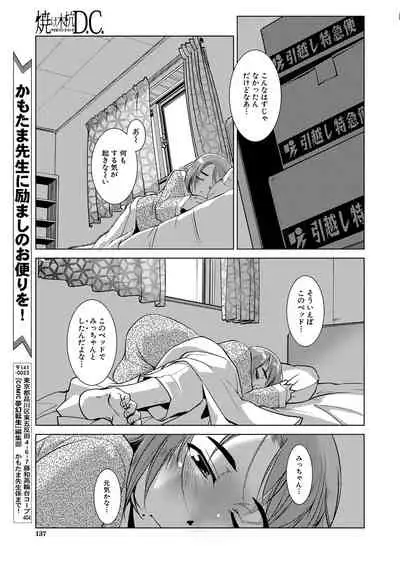 COMIC Mugen Tensei 2022-06