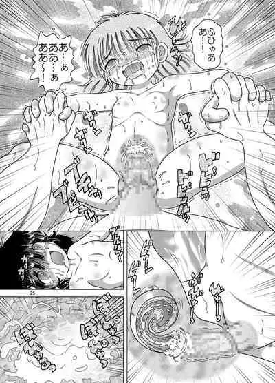 [MULTIVITAMIN (Tako Kuboh)] Fuge Amakan [Digital]