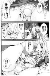 [Marneko] Onnanoko Supple ~Seitenkan Shite Hoken no Jugyou~ | 女孩子補給品 性轉換之後保健的授業 [Chinese]