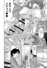 [Aoi Hitori] Yankee Zuma Kanraku! ~Hitozuma Kanochi Onsen~ [Digital]