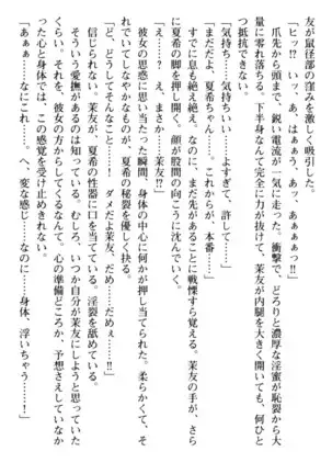 百合色コーディネート