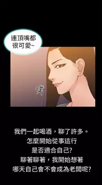 中文韩漫 十億風騷老闆娘 Ch.0-10 [Chinese]