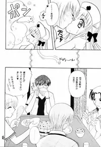 (C60) [Bakeda Daigaku (Bakedanuki, Jenny's Club)] furuba (Fruits Basket)