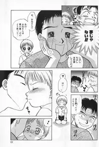 [Himawari Souya] Boys Shop