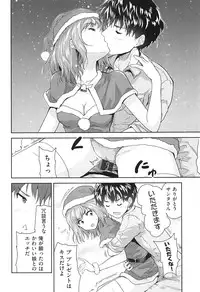 [Tohgarashi Hideyu] H♥Milk