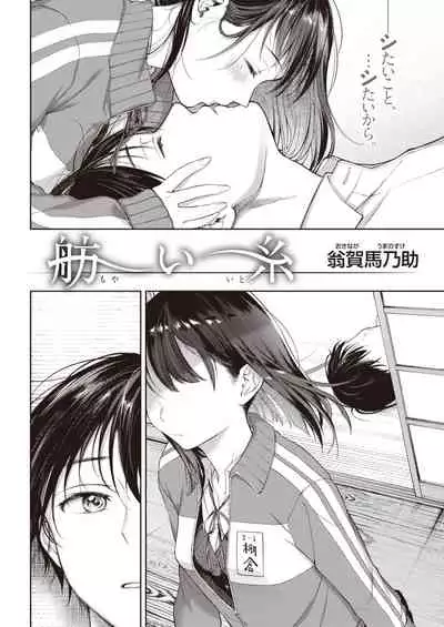 COMIC Kairakuten 2021-05