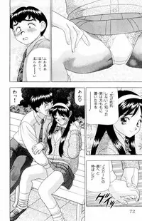 [Yamada Kousuke] Tameshita Girl Vol 4