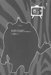 (COMIC1☆3) [3DT (Itachi)] P (Persona 4)