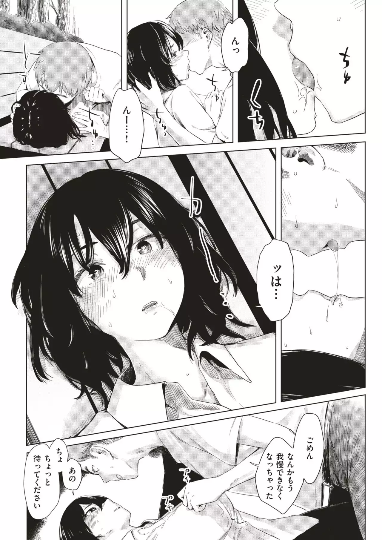 COMIC Shitsurakuten 2019-01