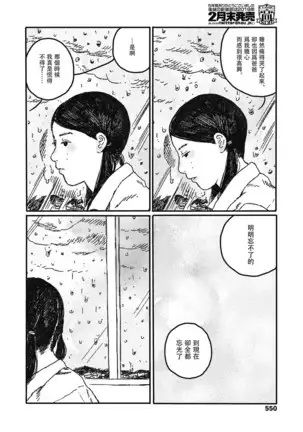 Ureshii Kao wa tyanto Dekinai | 笑顔難展