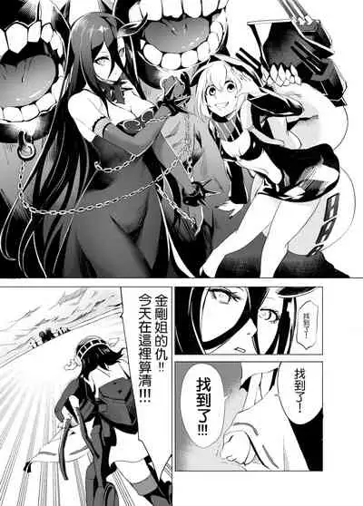 [NR] Haruna no Sakura (Kantai Collection -KanColle-) [Chinese]