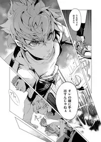 [Endou Okito] Elf no Yomeiri [Digital]