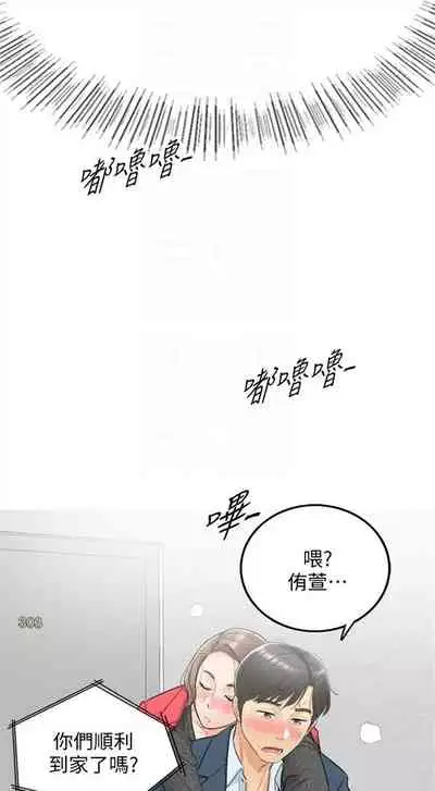 （周5）正妹小主管 1-27 中文翻译（更新中）