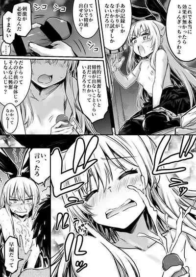 Boukensha-Chan