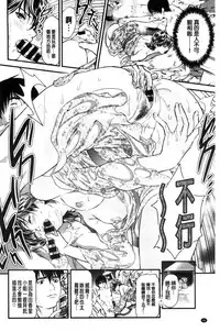 [Tenma Femio] Hitozuma wa Onsen Yado de Midara ni Koubiru [Chinese]