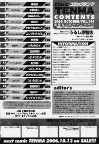 COMIC Tenma 2006-10
