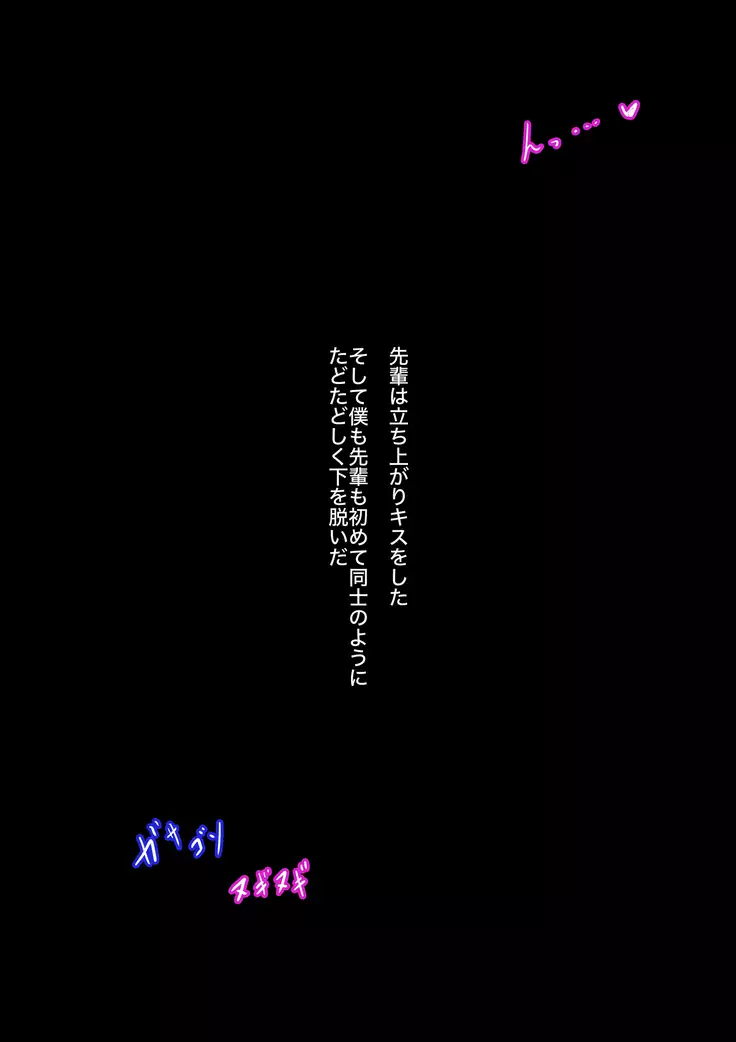 Nakadashi Sasete Kureru Uwasa no Gakuen 〜Haitoku no Onna Kyoushitachi〜