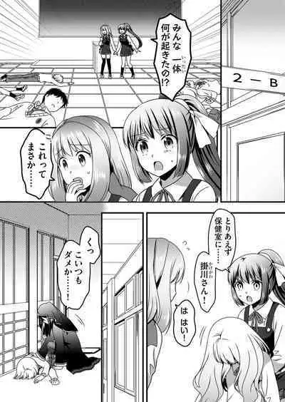 Angel of Medicine! Vol. 5